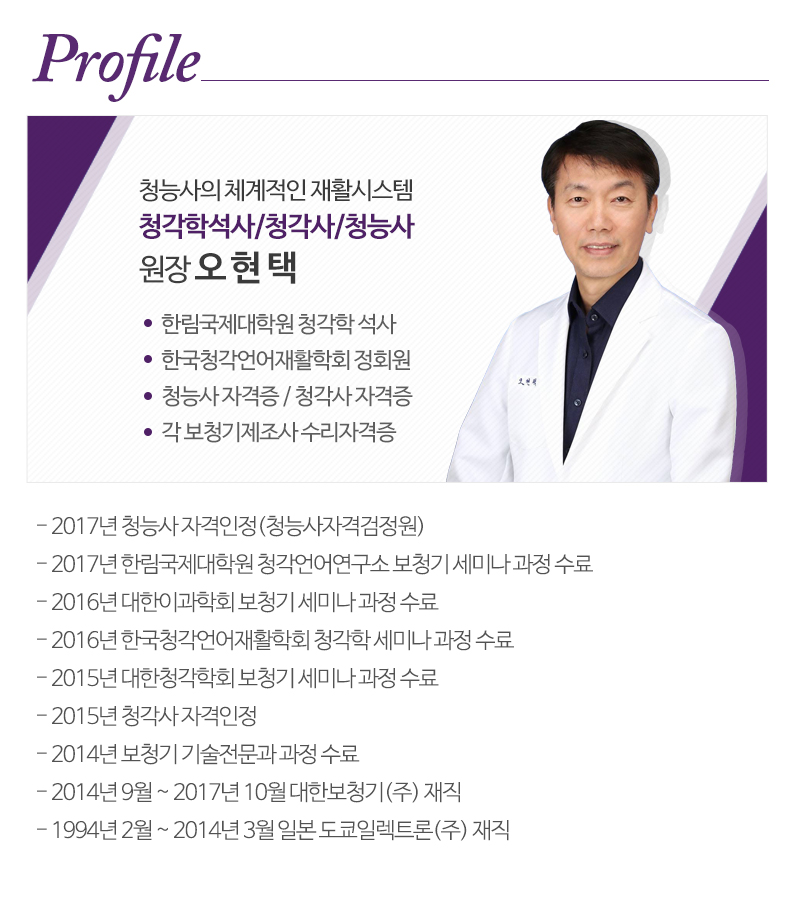 참소리 독일보청기_내용